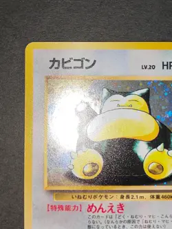 1997 Pokemon Card Japanese Snorlax No.143 Jungle Old Back Holo Rare eb87 - Image 2