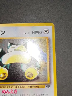 1997 Pokemon Card Japanese Snorlax No.143 Jungle Old Back Holo Rare eb87 - Image 3