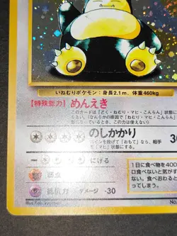 1997 Pokemon Card Japanese Snorlax No.143 Jungle Old Back Holo Rare eb87 - Image 4