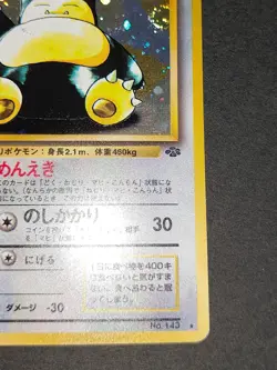 1997 Pokemon Card Japanese Snorlax No.143 Jungle Old Back Holo Rare eb87 - Image 5