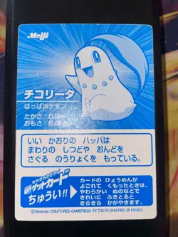 JAPANESE POKEMON CARD MEIJI - CHIKORITA SILVER HOLO PROMO MEIJI - Image 2