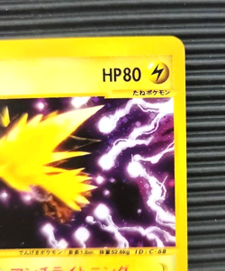 Zapdos Town on No Map Holo 1st Edition 038/092 2002 Japanese Pokemon e Card Rare - Image 4