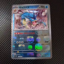Pokemon Card Gyarados 130/165 SV2a R Master Ball Mirror Holo 151 Japanese 2023 - Image 1