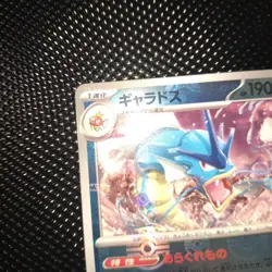 Pokemon Card Gyarados 130/165 SV2a R Master Ball Mirror Holo 151 Japanese 2023 - Image 2