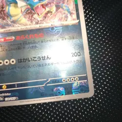 Pokemon Card Gyarados 130/165 SV2a R Master Ball Mirror Holo 151 Japanese 2023 - Image 4