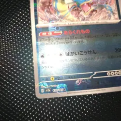 Pokemon Card Gyarados 130/165 SV2a R Master Ball Mirror Holo 151 Japanese 2023 - Image 5