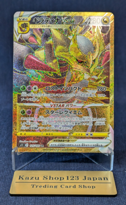 Pokemon Card Giratina VSTAR UR 125/100 Lost Abyss 2022 Japanese EX/LP - Image 1