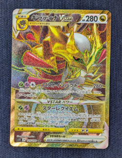 Pokemon Card Giratina VSTAR UR 125/100 Lost Abyss 2022 Japanese EX/LP - Image 2