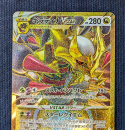Pokemon Card Giratina VSTAR UR 125/100 Lost Abyss 2022 Japanese EX/LP - Image 3