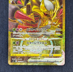 Pokemon Card Giratina VSTAR UR 125/100 Lost Abyss 2022 Japanese EX/LP - Image 4
