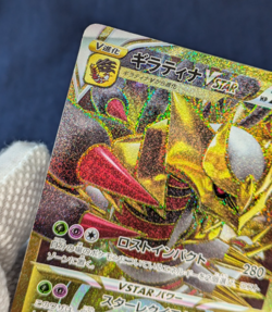 Pokemon Card Giratina VSTAR UR 125/100 Lost Abyss 2022 Japanese EX/LP - Image 5