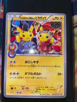 Pokemon Card - Japanese Promo XY 221/XY-P Okuge Maiko Pikachu - Image 1