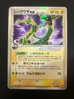 Pokemon Card Rayquaza ex 1st Edition EX Delta Species 028/068 Japanese 2006 - Image 1