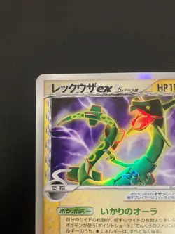 Pokemon Card Rayquaza ex 1st Edition EX Delta Species 028/068 Japanese 2006 - Image 2
