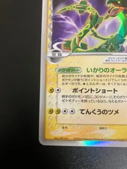 Pokemon Card Rayquaza ex 1st Edition EX Delta Species 028/068 Japanese 2006 - Image 4