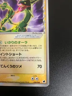 Pokemon Card Rayquaza ex 1st Edition EX Delta Species 028/068 Japanese 2006 - Image 5
