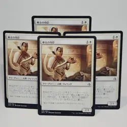MTG Vizier of Remedies Amonkhet (U) 4x Japanese - Magic The Gathering 38/269 - Image 1