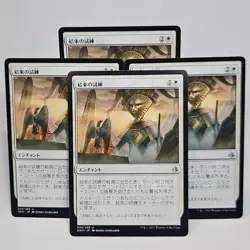 MTG Trial of Solidarity Amonkhet (U) 4x Japanese - Magic The Gathering 34/269 - Image 1