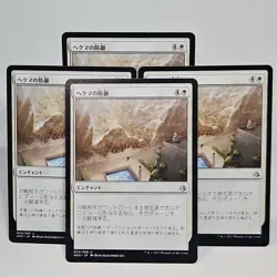 MTG Protection of the Hekma Amonkhet (U) 4x Japanese Magic The Gathering 23/269 - Image 1
