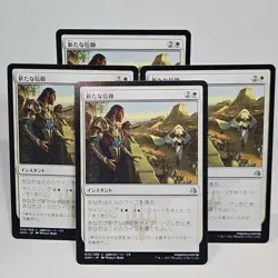MTG Renewed Faith Amonkhet (U) 4x Japanese - Magic The Gathering 25/269 - Image 1