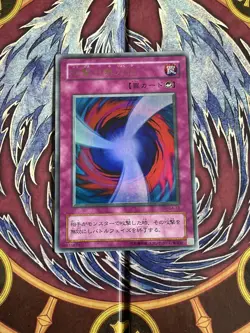YuGiOh Konami G4-12 Ultra Rare Negate Attack Japanese! LP Promo Vintage - Image 1