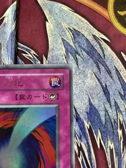 YuGiOh Konami G4-12 Ultra Rare Negate Attack Japanese! LP Promo Vintage - Image 2