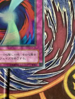 YuGiOh Konami G4-12 Ultra Rare Negate Attack Japanese! LP Promo Vintage - Image 3