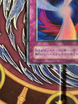 YuGiOh Konami G4-12 Ultra Rare Negate Attack Japanese! LP Promo Vintage - Image 4