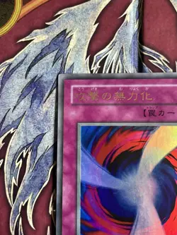 YuGiOh Konami G4-12 Ultra Rare Negate Attack Japanese! LP Promo Vintage - Image 5