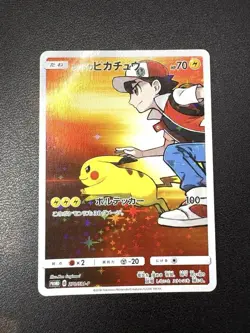 Pokemon Card Red's Pikachu PROMO Japanese 20th Anniv. Pokemon Center Rare - Image 1