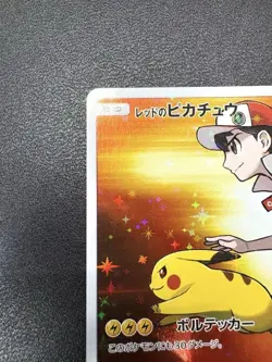 Pokemon Card Red's Pikachu PROMO Japanese 20th Anniv. Pokemon Center Rare - Image 3