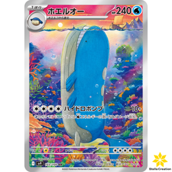 Wailord AR 103/100 SV9 Battle Partners - Pokemon Card Japanese Scarlet & Violet - Image 1
