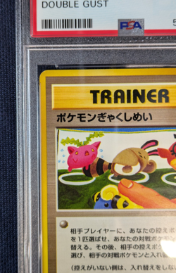 PSA9 Pokemon Card Reverse Nomination Trainer Nintendo 1996 Tomokazu Komiya Japan - Image 4