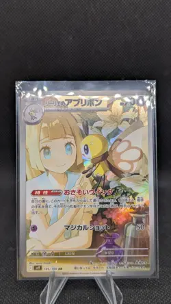 LILLIE'S RIBOMBEE 105/100 - JAPANESE POKEMON SV9 BATTLE PARTNERS AR CARD - Image 1