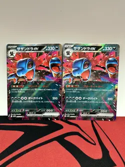 Pokemon Card Set of 2 Hydreigon ex RR 062/086 White Flare sv11W Japanese NM - Image 1