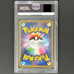 PSA 10 Snorlax GX 001/SM-P Promo Sun & Moon Pokemon Card Japanese 2016 Gem Mint - Image 2