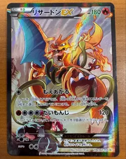 Charizard EX 276/XY-P Art Collection Japan Pokemon Card Japanese Promo - Image 1