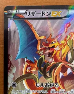 Charizard EX 276/XY-P Art Collection Japan Pokemon Card Japanese Promo - Image 2