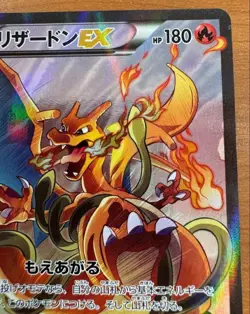 Charizard EX 276/XY-P Art Collection Japan Pokemon Card Japanese Promo - Image 3