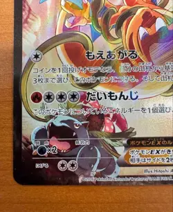 Charizard EX 276/XY-P Art Collection Japan Pokemon Card Japanese Promo - Image 4