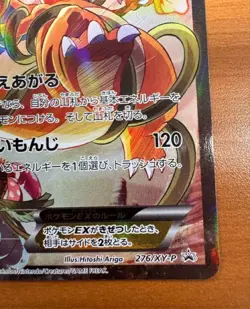 Charizard EX 276/XY-P Art Collection Japan Pokemon Card Japanese Promo - Image 5