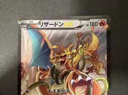 Charizard EX 276/XY-P Art Collection Japan Pokemon Card Japanese Promo - Image 3