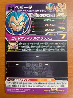 SH4-29 Vegeta Super Dragon Ball Heroes Trading Card UR Ultimate Rare Japanese - Image 2