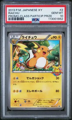 PSA 10 Pokemon Card 2013 Pikachu 001/ XY-P 002/XY-P Set XY Promo Japanese GEM MT - Image 4