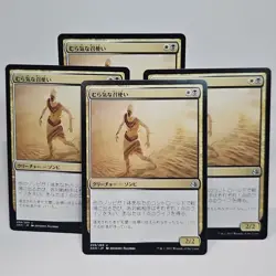 MTG Wayward Servant Amonkhet (U) 4x Japanese - Magic The Gathering 208/269 - Image 1