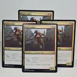 MTG Merciless Javelineer Amonkhet (U) 4x Japanese - Magic The Gathering 202/269 - Image 1