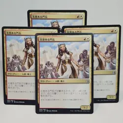 MTG Honored Crop-Captain Amonkhet (U) 4x Japanese - Magic The Gathering 200/269 - Image 1