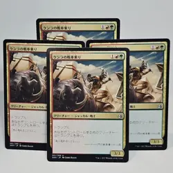 MTG Khenra Charioteer Amonkhet (U) 4x Japanese - Magic The Gathering 201/269 - Image 1