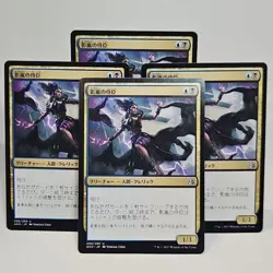 MTG Shadowstorm Vizier Amonkhet (U) 4x Japanese - Magic The Gathering 206/269 - Image 1