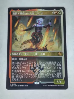 MTG Nahiri, Forged in Fury Japanese FOIL Etched - MAT / 0136 - - Image 1